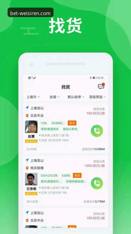 澳门威斯人官网下载全流程深度评测：46.5MB安装包背后的娱乐体验解析
