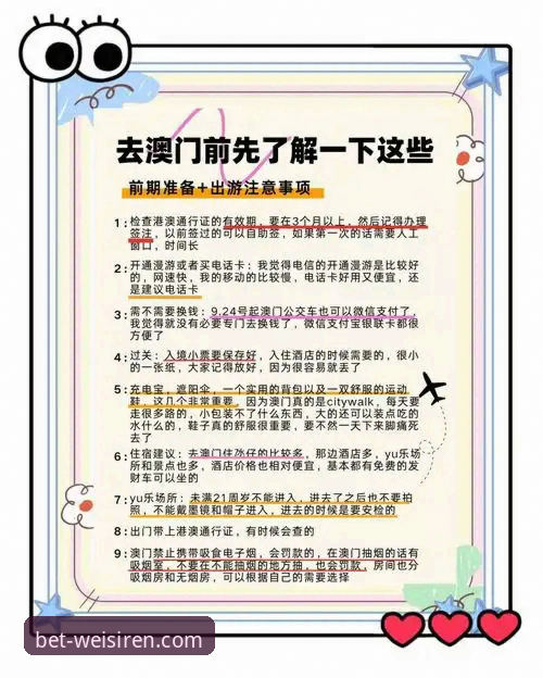 澳门威斯人官网安心畅游使用教程：从入门到精通的完整操作指南